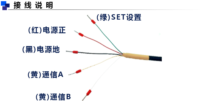 土壤水分傳感器接線說明